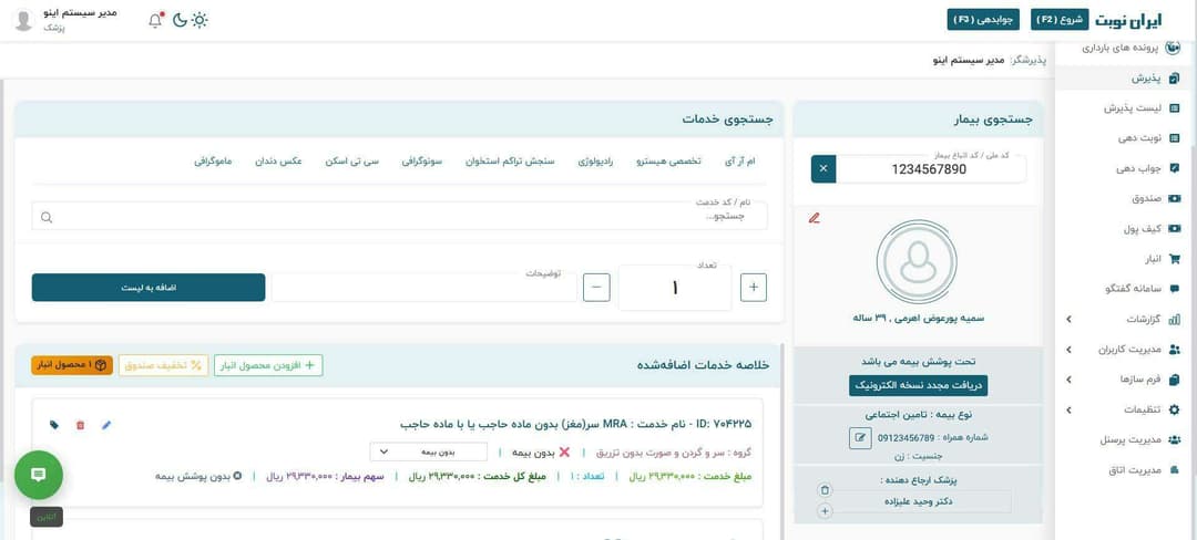 پذیرش پذیرش