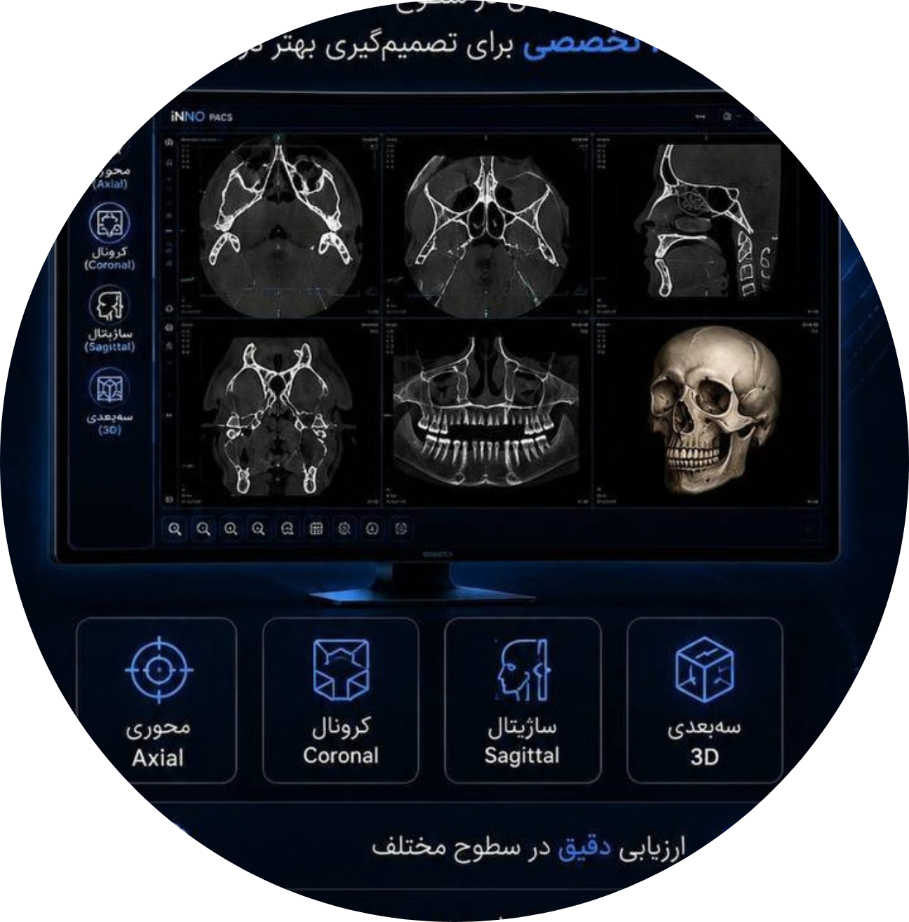 سایر قابلیتهای کمک تشخیصی در پکس هوشمند اروپایی