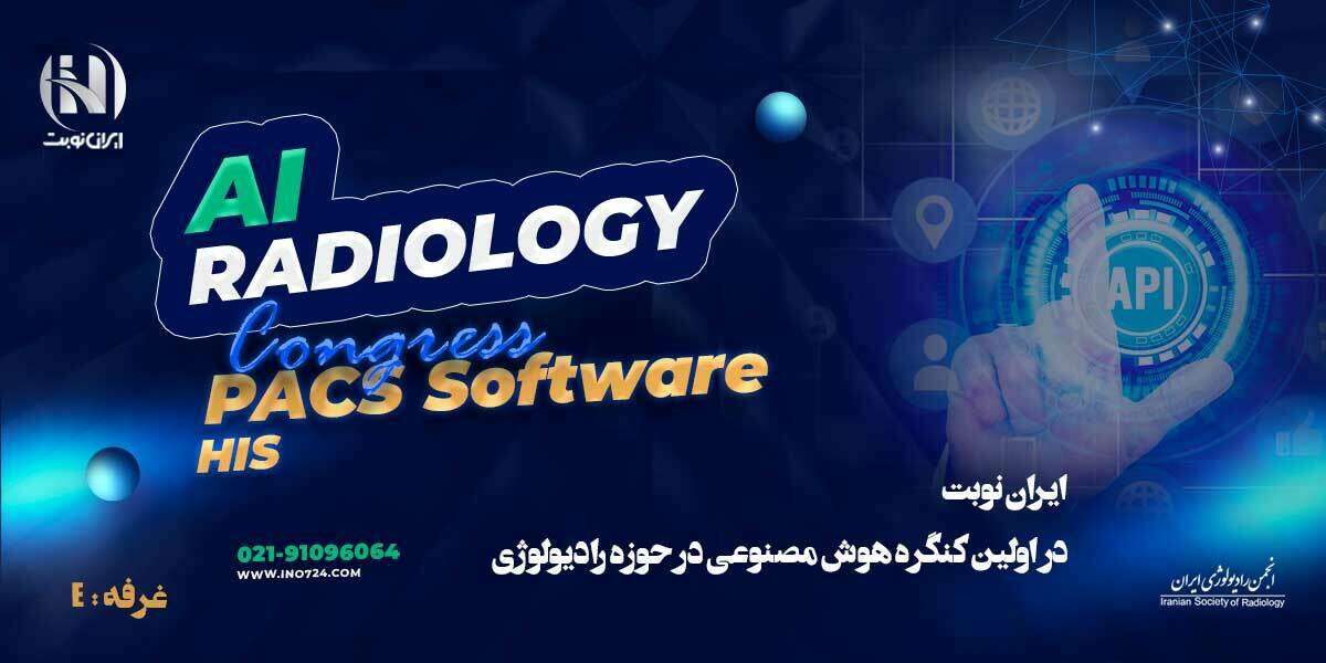 نقشه غرفه ایران نوبت