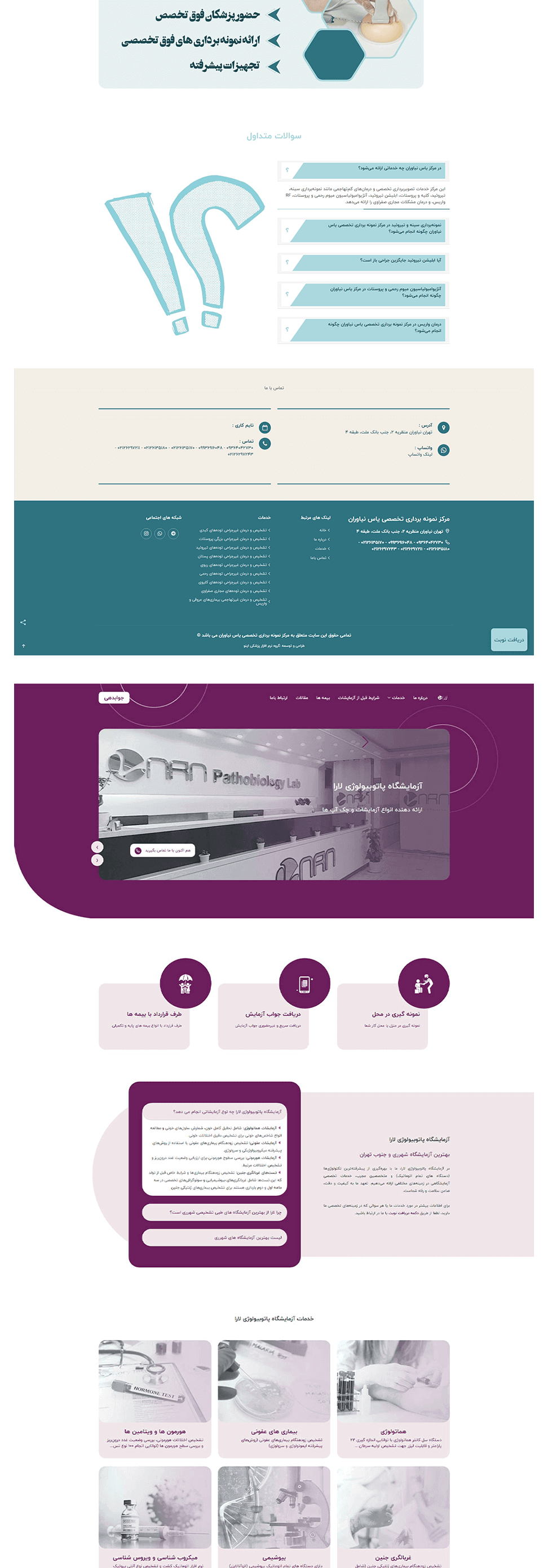 Screens