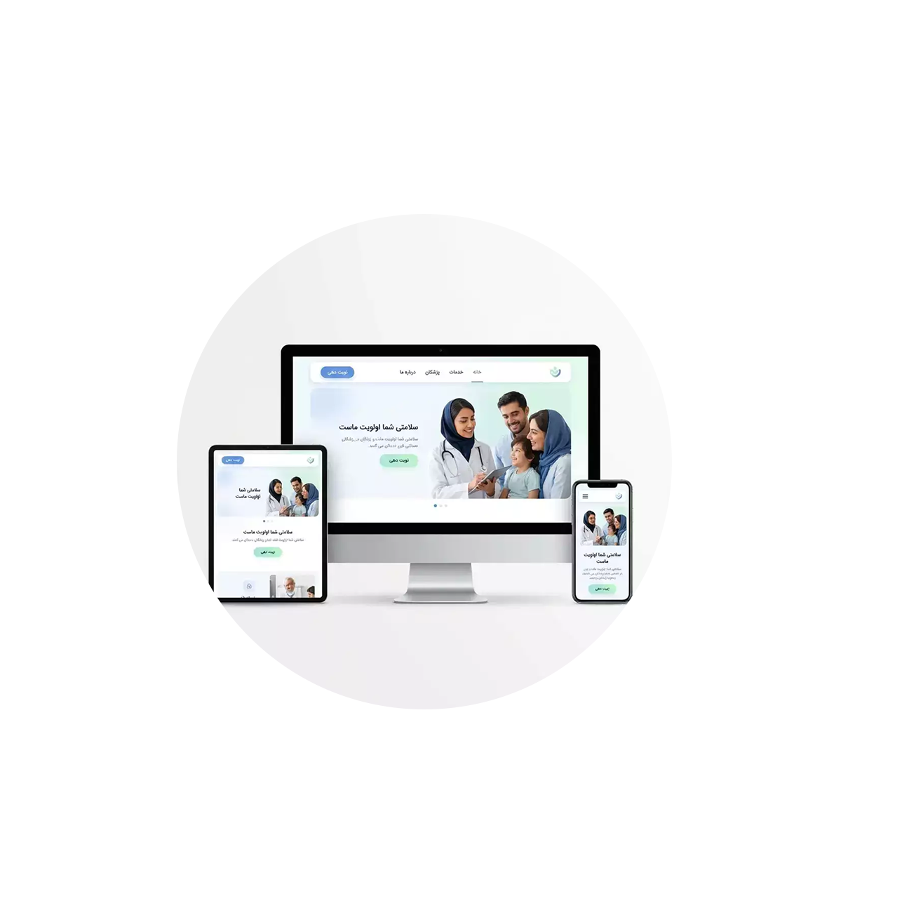 نرم افزار مدیریت پوست، مو و زیبایی نرم افزار مدیریت پوست، مو و زیبایی