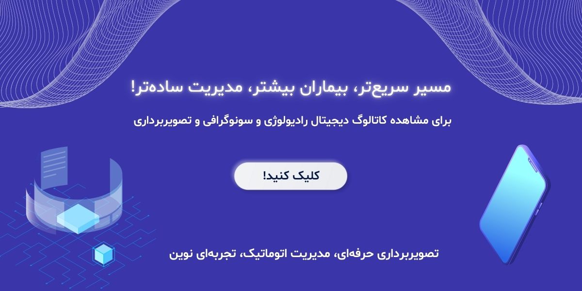 کاتالوگ دیجیتال