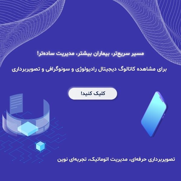 کاتالوگ دیجیتال