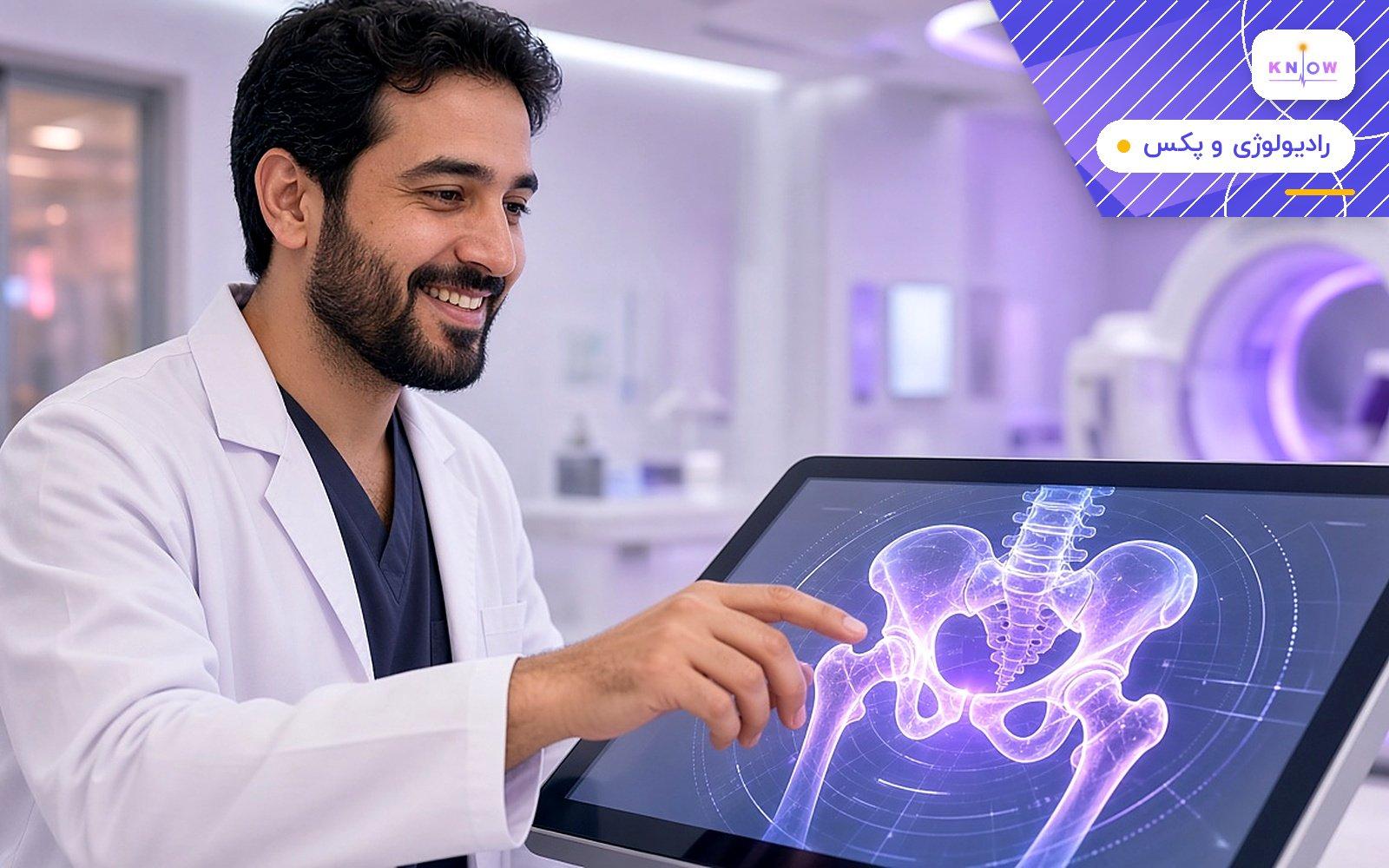 آینده تصویربرداری دیجیتال با PACS هوشمند آینده تصویربرداری دیجیتال با PACS هوشمند