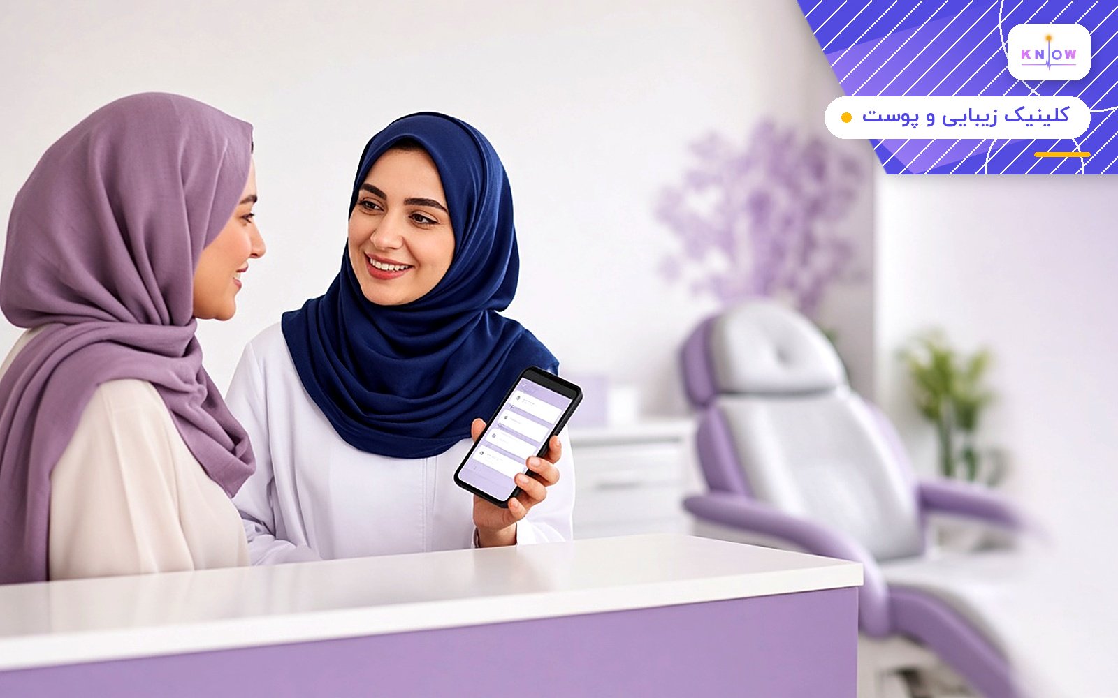 چگونه با اتوماسیون نوبت دهی آنلاین، بهره‌وری کلینیک زیبایی را افزایش دهیم