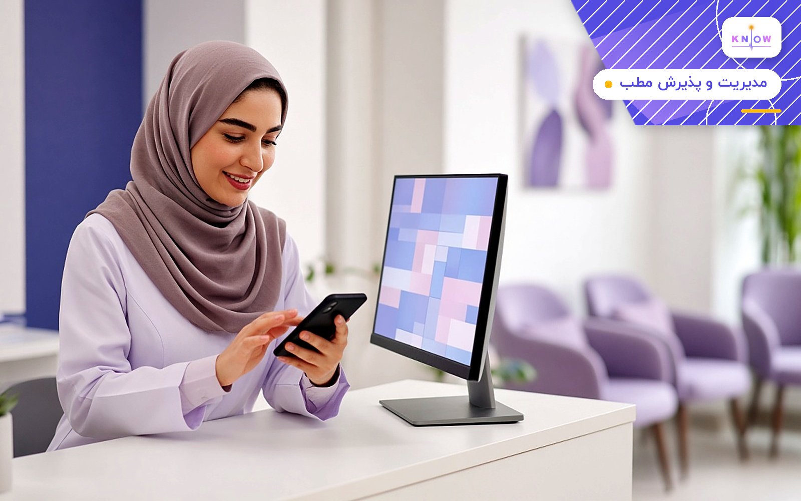 راهکارهای کاهش غیبت بیماران در جلسات درمانی با سیستم یادآوری خودکار
